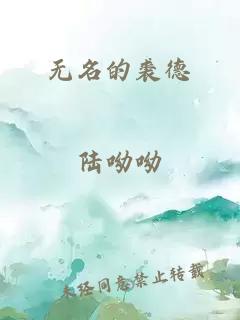 无名的裘德