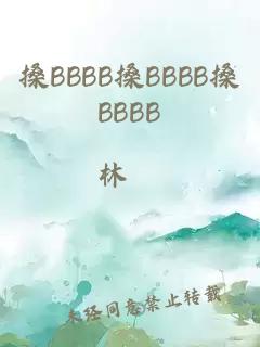 搡BBBB搡BBBB搡BBBB