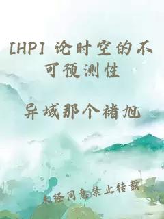 [HP] 论时空的不可预测性